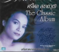 CD,ศรีไศล สุชาตวุฒิ - The Classic Album อภิมหาคลาสสิกนิรันดร์กาล(ลูกกรุง)(Srisalai Suchatwut)