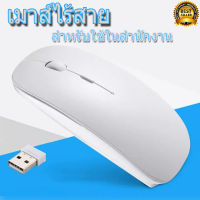 เมาส์ไร้สาย เมาส์ไร้สายไร้เสียงคอมพิวเตอร์ Usb ออปติคัลตามหลักสรีรศาสตร์