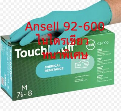 Ansell ถุงมือยางไนไตร สีเขียว ไม่มีแป้ง 92-600 100ชิ้น/กล่อง