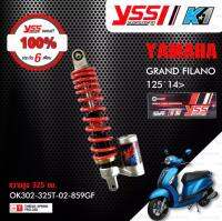 โช๊คแก๊ส YSS รุ่น K-1 สำหรับ Grand Filano 125 ปี 2014 ขึ้นไป 【 OK302-325T-02-859GF 】สปริงแดงแกนดำ กระปุกเงิน***ของแท้มีรับประกันโรงงาน***