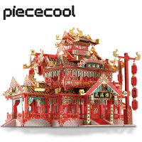 Piececool 3D Metal Puzzle -Restaurant DIY Assemble Jigsaw Toy ,Model Building Kits Christmas and Birthday Gifts for s Kids