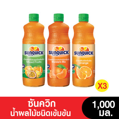 SUNQUICK ซันควิกชนิดเข้มข้น 1000 มล.(แพ็ค 3 ขวด) (ขวดพลาสติก)