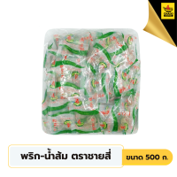 พริก-น้ำส้ม ตราชายสี่