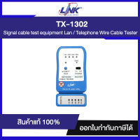 อุปกรณ์ทดสอบสัญญาณสาย Cable Tester LINK (TX-1302)