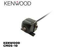 KENWOOD CMOS-10 Rear View Camera กล้องถอยหลังติดรถยนต์  1.3ล้าน pixel