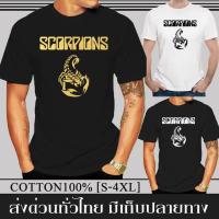 เสื้อยืด Scorpions วงร็อก ผ้าดี Cotton100% หนานุ่มใส่สบาย ตัวใหญ่อกสูงสุด 56 นิ้ว [S-4XL]