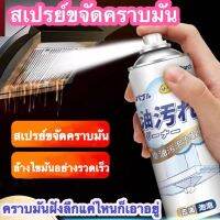 Duerdeao น้ำยาล้างคราบมัน 500ml เพื่อขจัดคราบน้ำมันจากกระเบื้องเซรามิก(ขจัดคราบน้ำมัน ขจัดคราบมันในครัว น้ำยาขจัดคราบ น้ำยาล้างไขมัน น้ำยาเช็ดคราบน้ำมัน สเปรย์โฟมขจัดคราบ โฟมขจัดคราบ สเปรย์ขจัดคราบ น้ำยาขจัดคราบมัน สเปย์กำจัดคราบ สเปรย์โฟมทำความสะอาด）