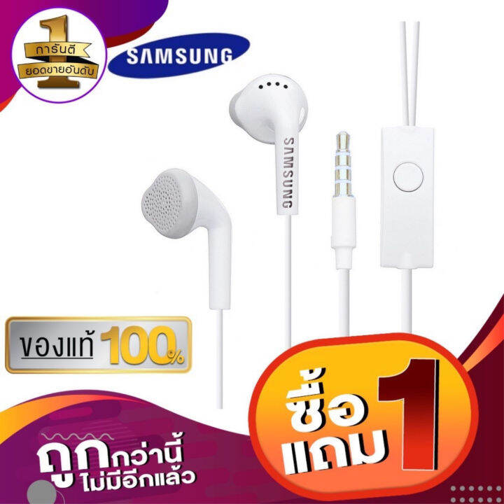 หูฟัง-samsung-หูฟังซัมซุง-ซื้อ1แถม1-จัดโปรโมชั่น-เสียงดีมีคุณภาพ-มีไมค์โครโฟนในตัว