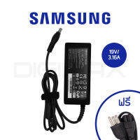 Samsung Adapter อะแดปเตอร์ Digimax ของแท้ //​​​​​​​ 19v 3.16A (5.5*3.0mm) For Samsung A10, A10 DXT, A10 XTC   For Samsung Aquila C   For Samsung Aquila   For Samsung Corona  Pro U1400 , Q40  GT7700XT  และอีกหลายรุ่น