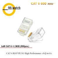 หัว LAN CAT 6 RJ45 PLUG High Performance (ตัวผู้ 500 ตัว)