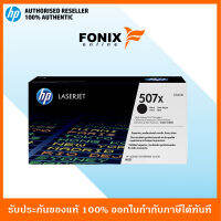 หมึกพิมพ์แท้ HP 507X Black LaserJet Toner Cartridge (CE400X)