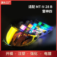 เลนส์หมวกกันน็อคเลนส์สเปน mt-V-28B เหมาะสำหรับธอร์ 4SV หมวกกันน็อคชุบโปร่งใส REVOpc