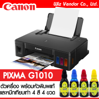 Canon Printer PIXMA G1010 (ตัวเครื่อง พร้อมหัวพิมพ์แท้ และหมึกเทียบเท่า)