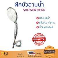 ฝักบัวน้ำแรง ฝักบัวแรงดัน PIXO ชุดฝักบัวอาบน้ำหน้าใหญ่PS020 โครเมี่ยม น้ำแรงกำลังดี อาบสบายตัว ออกแบบมาให้ประหยัดน้ำกว่าทั่วไป  Shower head จัดส่งฟรีทั่วประเทศ