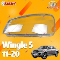 Great Wall Haval Wingle 5 11-20 เลนส์ไฟหน้า ฝาครอบไฟหน้า ไฟหน้ารถยนต์ ไฟหน้าสําหรับ ฝาครอบไฟหน้าตรงรุ่น ฝาครอบเลนส์  headlamp cover ไฟหน้า โคมไฟหน้า ฝาครอบเลนส์