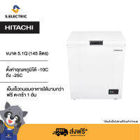 [New 2023] HITACHI ตู้แช่แข็งฝาทึบ รุ่น FC145TH1 ขนาด 5.1Q (145 ลิตร) สีขาว