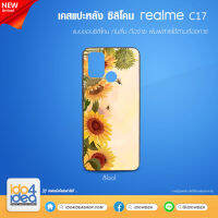 [ IDO4IDEA ] เคสแปะหลัง เปล่าสำหรับพิมพ์ภาพ รุ่น Realme C17 ซิลิโคน สีดำ (พร้อมแผ่นพิมพ์ภาพ)