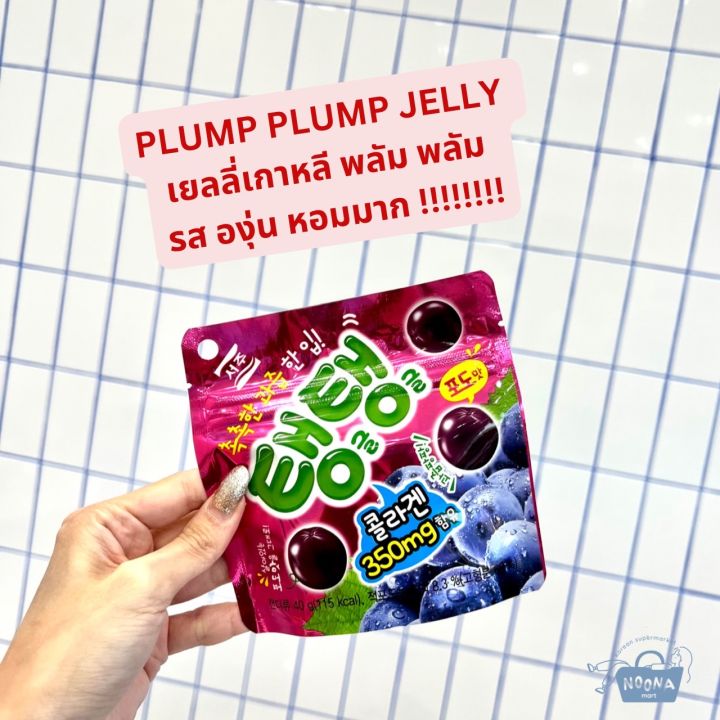 ์noona-mart-เยลลี่เกาหลี-พลัม-พลัม-ครบทุกรส-องุ่น-มะม่วง-ลิ้นจี่-seoju-plump-plump-jelly-purple-grape-green-grape-mango-lychee-40g