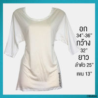 USED Uniqlo - Cream Batwing Top | เสื้อแขนสั้นสีครีม เสื้อปีกค้างคาว เสื้อยืด คอกว้าง ทรงใหญ่ สีพื้น แท้ มือสอง