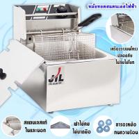 หม้อทอด หม้อทอดเพื่อการพาณิชย์ เตาทอดไฟฟ้า หม้อทอดเพื่อการพาณิชย์ Commercial deep fryer(มีตัวเลือกด้วยนะคะ)