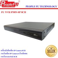 เครื่องบันทึกภาพกล้องวงจรปิด NVR 8708-8P รองรับกล้อง IP 8 กล้อง peoplefu  เครื่องบันทึกใช้กับกล้องไอพี