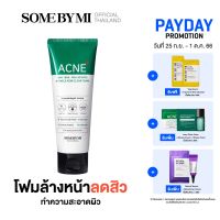 SOME BY MI AHA-BHA-PHA 30DAYS MIRACLE ACNE CLEAR FOAM 100 ml โฟมล้างหน้า