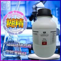 Dextrin Analytical 500g Chemical Reagent Xilong Science and Industry CAS:9004-53-9