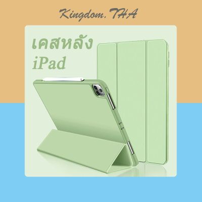 KDT เคส iPad ปากกา เชลล์คอมพิวเตอร์แท็บเล็ตพับ ipad pro 11（2018/ 2020/2021) ซิลิกาเจล พลิก ฝาหลัง