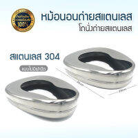 tecหม้อนอน กระโถน หม้อนอนสแตนเลส กระโถนสแตนเลส MAG-Eco รุ่น 0115 จากแบรนด์ หม้อนอนถ่ายสแตนเลส 304 หม้อนอนถ่าย แบบไม่มีฝาปิด โถนอนถ่าย มาตราฐานโรงพยาบาล แข็งแรง ทนทาน ไม่เป็นสนิม