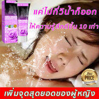 เจลหล่อลื่นแบบซอง Female Pleasure สูตรบำรุงผิวและกระตุ้นอารมณ์สำหรับผู้หญิง 60ml //ไม่เขียนชื่อสินค้าหน้ากล่อง