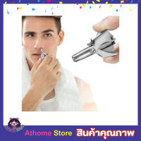 Nose hair trimmer ที่ตัดขนจมูก สแตนเลส 360 องศา ที่ตัดขนในจมูก ที่ตัดขนจมูกคน ตัดขนจมูก ชุดตัดขนจมูก กรรไกรตัดขนจมูก คีมตัดขนจมูก