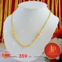 สร้อยคอลาย Box แต่งข้าง ทองหุ้ม ทองชุบ น้ำหนัก 1 บาท สวยเหมือนจริง JPgoldjewelry บริการเก็บเงินปลายทาง