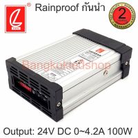 POWER SUPPLY, CV-100RM-24 สวิทซ์ชิ่งพาวเวอร์ซัพพลาย 4.2AMP 24V 100W ยี่ห้อ CHUANGLIAN (ชวงเหลียง) หม้อแปลง รุ่นกันฝน SWITCHING Rainproof