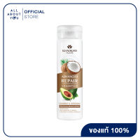 Khaokho Talaypu Coconut and Avocado Shampoo 240ml เขาค้อทะเลภู โคโคนัทแอนด์อะโวคาโดแชมพู 240มล.