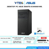 PC Asus S500TE-513400001WS | i5-13400 | 8GB DDR4 | 512GB M.2 | UHD 730 | B760 | WiFi 6 | Windows 11 + Office 2021