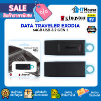 ?KINGSTON DATA TRAVELER EXODIA (DTX/64GB)?แฟลชไดร์ฟ 64GB USB 3.2 พร้อมฝาปิดป้องกัน