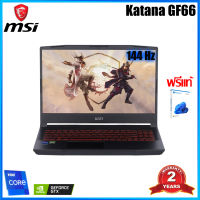 โน๊คบุ๊คเกมส์มิ่ง MSI KATANA รุ่น GF66-12UDO-629TH