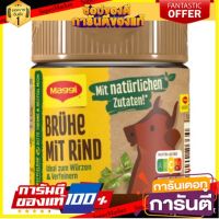 ✨ขายดี✨ แม็กกี้ ซุปรสเนื้อกึ่งสำเร็จรูป 108 กรัม - Beef Bouillon Germany Rinderbrühe Jar 108g ??พร้อมส่ง!!