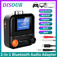 DISOUR 2-In-1บลูทูธ5.2เครื่องรับสัญญาณเครื่องส่งสัญญาณ5โหมด EQ เพลง HIFI ปกติ + คลาสสิกยอดนิยม + Rock + Jazz ตัวรับสัญญาณ WiFi 3.5มม.AUX 2 RCA สนับสนุนการ์ด TF เล่น HD สำหรับ PC ทีวีลำโพงรถเครื่องขยายเสียง