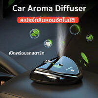 Car aroma diffuser Car Air Freshener น้ำหอมติดรถ ตกแต่งรถยนต์ Car Air Purifier เครื่องฟอกในรถ กรองฝุ่น PM 2.5 กำจัดกลิ่น  สำหรับติดตั้งภายในรถและห้องขนาดเล็ก มีบัตรหมายเลขโทรศัพท์+น้ำหอม