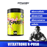 VITAXTRONG X-PUSH  Pre-Workout เพิ่มพละกำลัง เพิ่มความสดชื่น เพิ่มการตื่นตัว ก่อนออกกำลังกาย FITWHEY