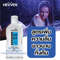 HEVVEN  เจลหล่อลื่น DUAI สีน้ำเงิน สูตรชุ่มชื้นและลื่นขึ้น 2 เท่า