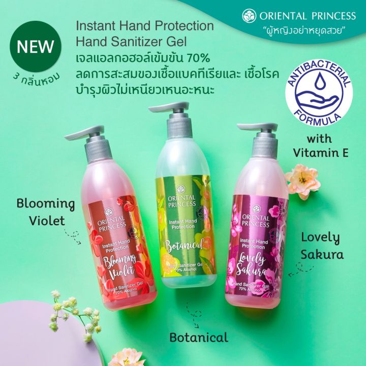 ซื้อครบ200แถมฟรีถุงผ้า-เจลแอลกอฮอล์กลิ่นหอม-oriental-princess-instant-hand-protection-hand-sanitizer-gel-70-alcohol