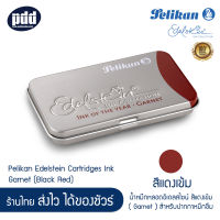 Pelikan Edelstein Ink น้ำหมึกหลอดอีเดลสไชน์ สีแดงเข้ม (Garnet) สำหรับปากกาหมึกซึม - Pelikan Edelstein Cartridges Ink Garnet (Black Red) Ink of the Year 2014 for Fountain Pen 1.4ml, Pack of 6 [เครื่อ