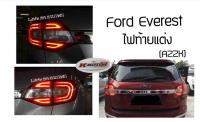 ไฟท้ายด้านใน Ford Everest