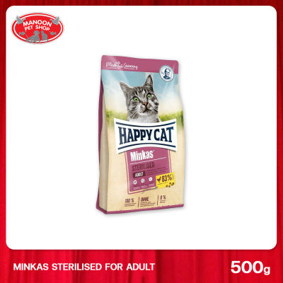 [MANOON] HAPPY CAT Minkas Sterilised 500g สูตรสำหรับแมวทำหมัน,ควบคุมน้ำหนัก