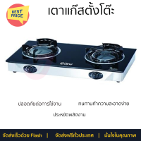 ลดราคาพิเศษ เตาแก๊สตั้งโต๊ะ เตาแก๊ส เตาแก๊สตั้งโต๊ะ 2 หัวแก๊ส DYNA HOME DF-7238-I รับประกันคุณภาพสินค้า