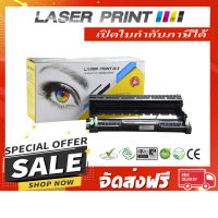 DR-2255 Laserprint 12K ดรัม [LB032] **ส่งฟรี**