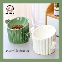 ?Kitty? Cactus Bowl?ชามสัตว์เลี้ยงรูปกระบองเพชร ชามให้อาหารสัตว์เลี้ยง ชามเซรามิคอย่างดี