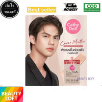 (แบบซอง)เคที่ดอลล์ ครีมรองพื้น เนื้อแมท ปกปิด คุมมัน 6ml  Cathy Doll Cover Matte Foundation SPF15 PA+++